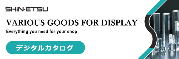 デジタルカタログ